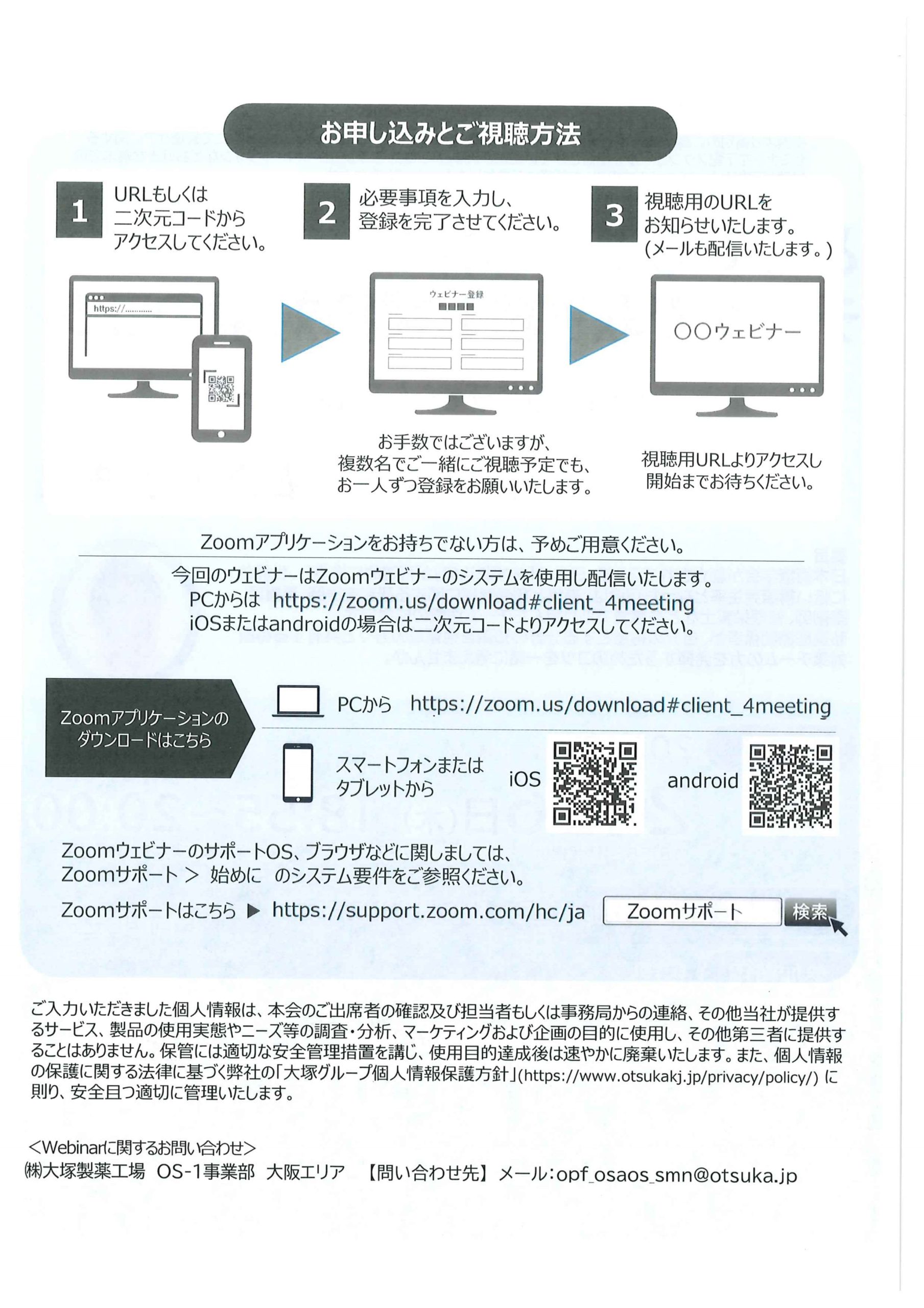 お知らせ】「どこでもできる！！チームで取り組む褥瘡対策のコツ」について | 香川県看護協会